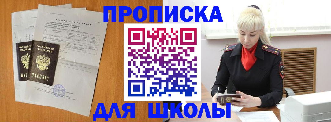 временная регистрация поиск в Туапсе