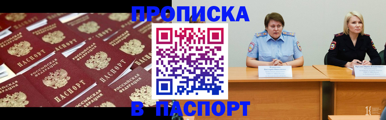прописка для кредита в Туапсе