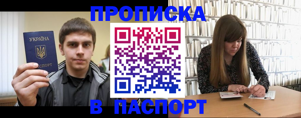 временная регистрация для всех в Туапсе