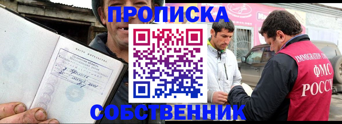 миграционный учет в Туапсе